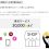 楽天ダイヤモンドランクならポイント利用上限が半端ない！