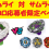 ベイバトル★コロコロ限定サムライスチールvsサムライセイバー、ウィザードロッド、ドランブレイブ、レオンクレスト、フェニックスウイング、コバルトドラグーン